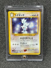 Pokemon TCG Neo Genesis Japanese Togetic No.176 Holographic Rare NM