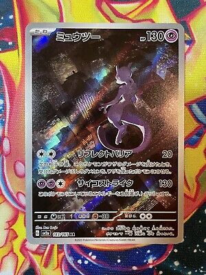DARK MEWTWO ポケモンカード Mewtwo Dark Form VMAX Pokemon Card - Etsy Hong Kong