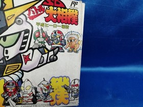 Banpresto Sd Battle Sumo Famicom NES