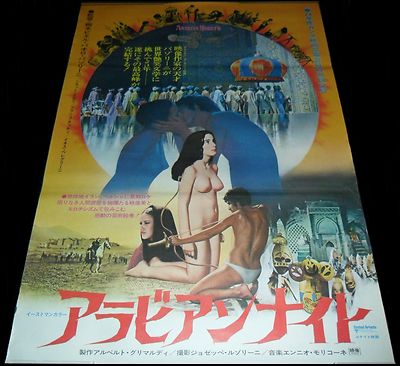 Il fiore delle mille e una notte JAPANESE POSTER Pier P Pasolini Arabian Nights