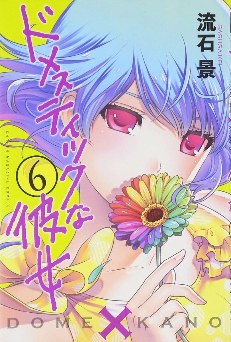 Domestic Girlfriend, Volume 28