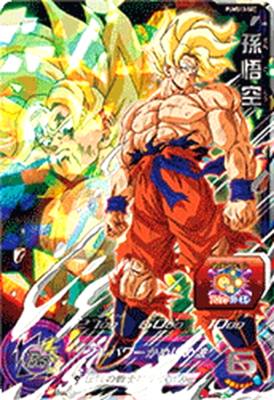 SDBH PUMS13-SEC 孫悟空　psa10 Super Dragonball Heroes Son Goku PUMS13-SEC SDBH Japanese DHL | eBay