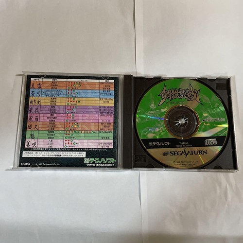 Steeldom Sega Sega Saturn SS en caja manual de trabajo probado 1996 importación de Japón - Imagen 3 de 4