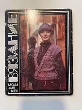 USSR vintage knitting manual