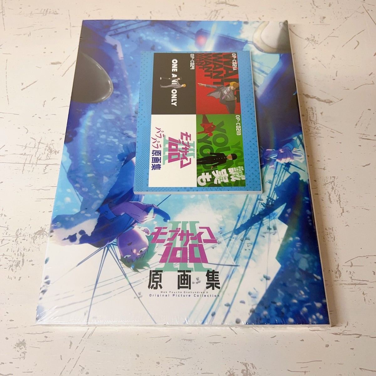 特典付き モブサイコ100 I〜Ⅲ 原画集 3冊セット 極美品 【公式通販】