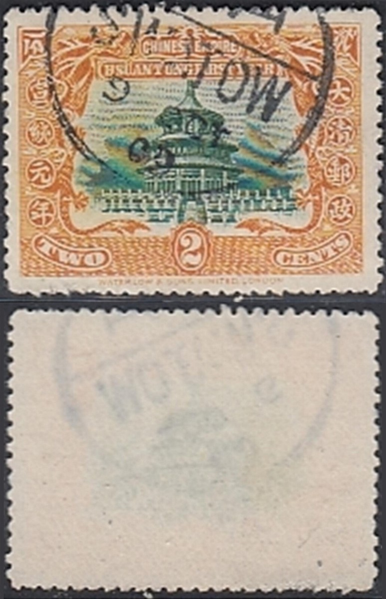 China 1909 - Used stamp. Mi nr.: 79. Super cancel. (VG) MV