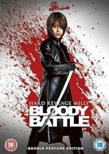 HARD REVENGE MILLY VOLUMES 1 AND 2 - BLOODY BATTLE DVD Shimako Sato UK Releas R2