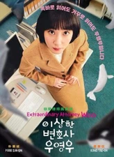 Extraordinary Attorney Woo - 2022 Korean TV Drama Digipak DVD with English Subs