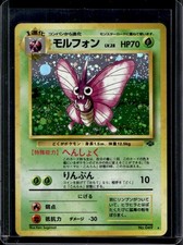 Venomoth Pokemon Jungle #049 Japanese Holo LP