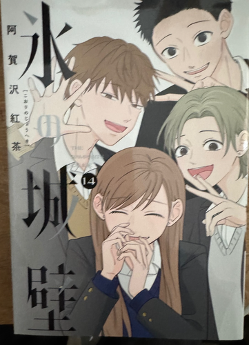 the-ramparts-of-ice-vol-1-14-set-full-colored-comic-manga-japanese