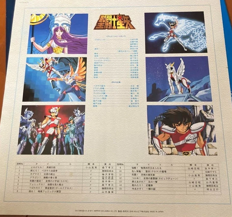 Saint Seiya Music Collection LP Japan Vinyl Columbia CX-7296 Original Soundtrack - Image 4 of 4