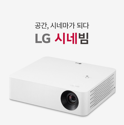 LG Electronics PF610P CineBeam FHD Smart Projector 1000 ANSI Lumen