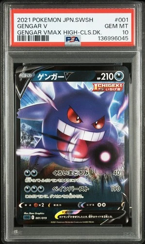 2021 POKEMON JPN SWORD & SHIELD GENGAR VMAX HIGH-CLASS DECK #001 GENGAR V PSA 10