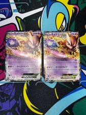 Pokemon Card Mewtwo EX 25th ANNIVERSARY edition 2 Cards s8a-P Promo Pack