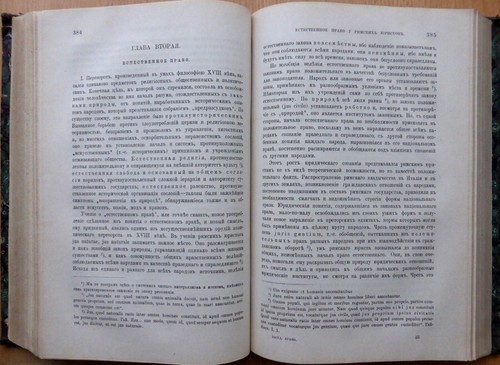 Russian book. State law of the most important European powers. Gradovsky. 1886 - Picture 10 of 13