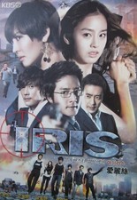 Korean TV Drama "IRIS" 2009 with Subtitles