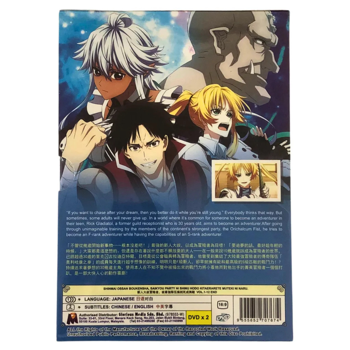 DVD Shinmai Ossan Boukensha Anime Vol. 1-12 End ENG SUB All