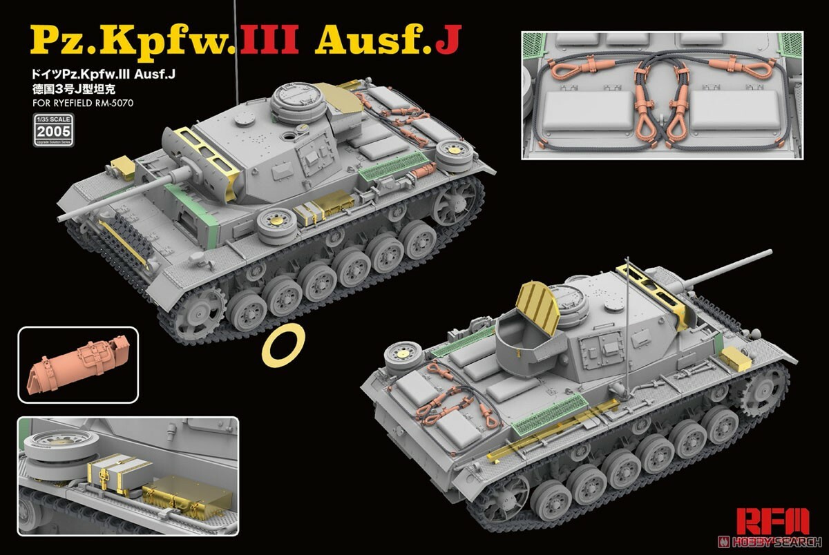 Ryefield Model 1/353 Tank J Type Kura Up Coupling Set (for