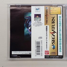 Bandai Sega Saturn Software Mobile Suit Z Gundam Part 1 and 2 Set