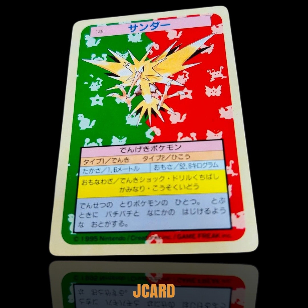 Pokemon Thunder Card 145