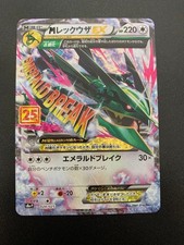 M Rayquaza EX #24 Prices | Pokemon Japanese 25th Anniversary Promo
