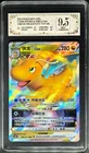 2024 pokemon cards CHN. Dragonite VSTAR 106/131 RRR PCG 9.5 (SAME AS PSA 9)