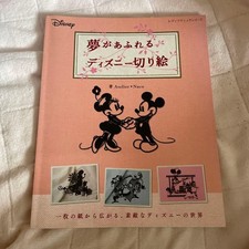 Disney Papercuts Dream Art Book by Atelier Naco Japan Used