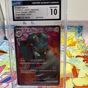 Copperajah ex 088/071 Snow Hazard (Japanese)
