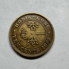 1963 Hong Kong 10 Cents - #B-032-B