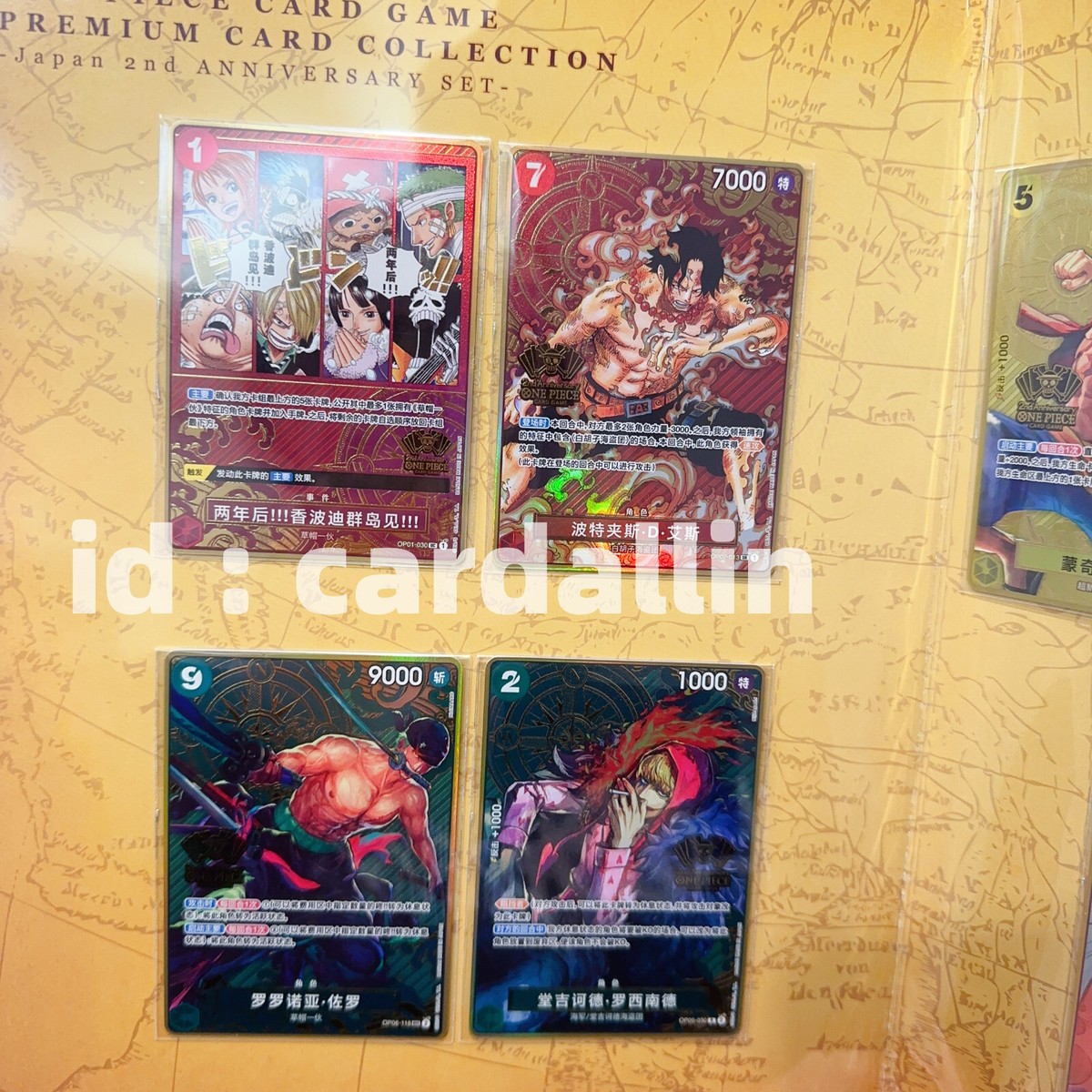 ONE PIECEカードゲームChina 2nd Anniversary set PREMIUM BANDAI ONE PIECE カードゲーム China 2nd ANNIVERSARY