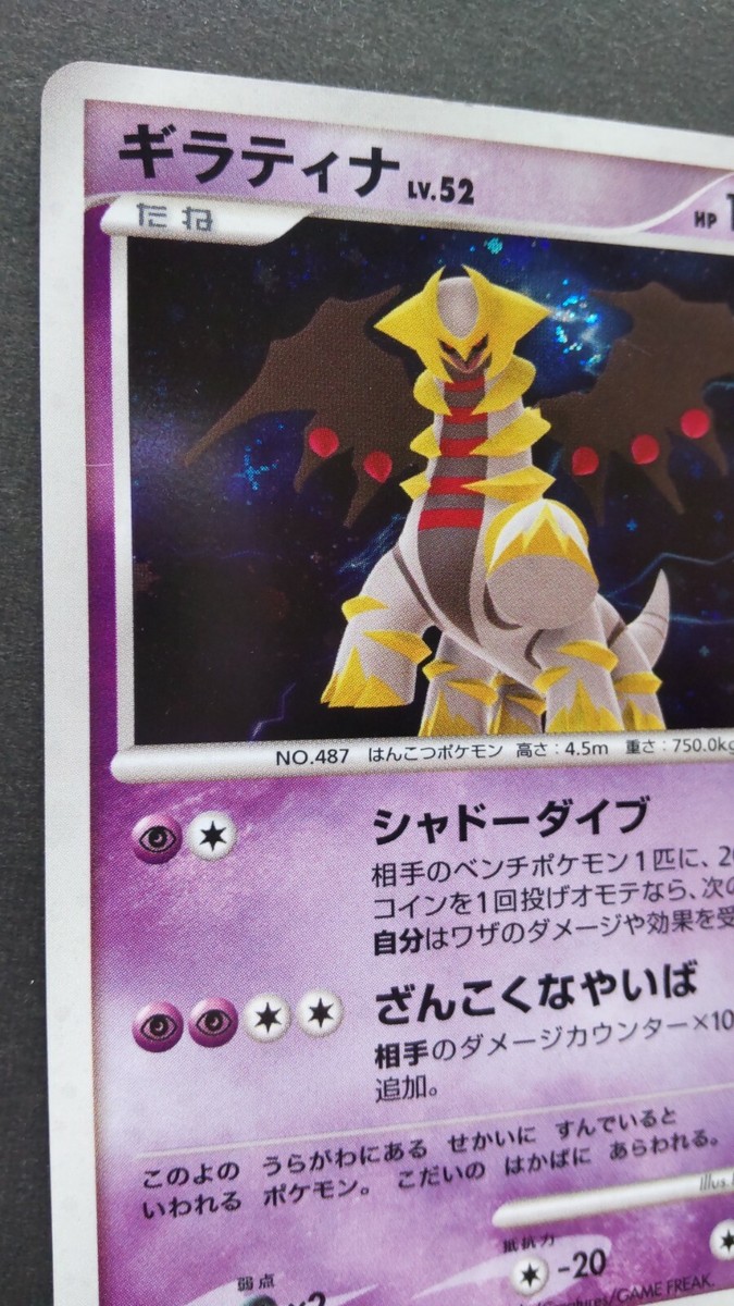 PSA10 ギラティナ　ホロ　DPBP#526 Giratina Pokemon Card Japanese Nintendo Game Rare DPBP#526