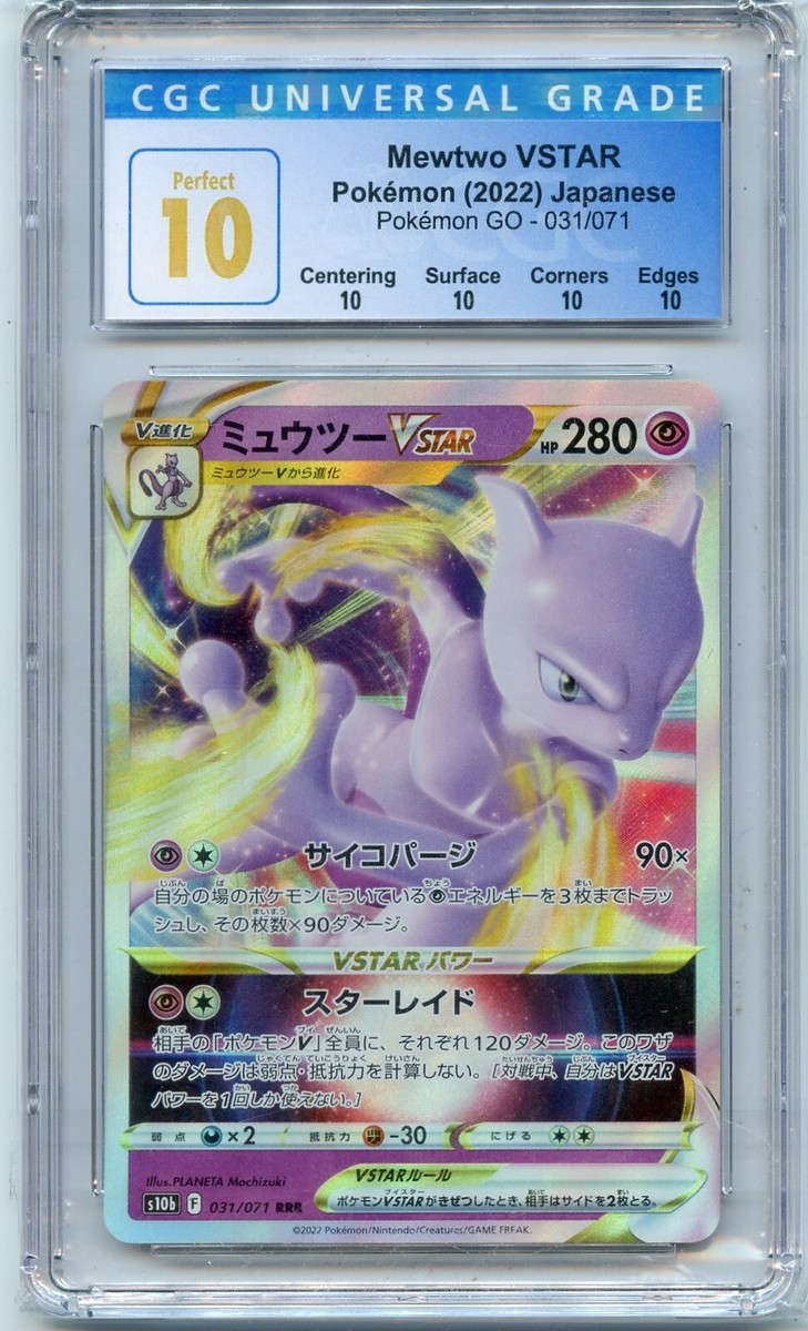 2022 POKEMON GO JAPANESE #31 MEWTWO VSTAR, CGC 10 PERFECT