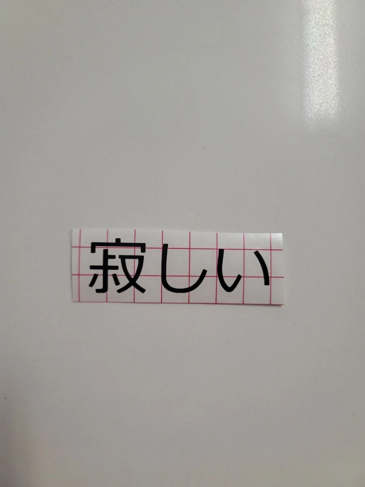 2x Calcomanías de vinilo personalizadas japonesas kanji o caligrafía CUALQUIER NOMBRE O PALABRA Foto 2 de 4