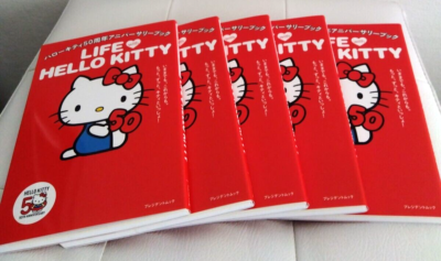 HELLO KITTY30周年記念メモリアルブック ハローキティ メモリアルブック30周年 - メルカリ
