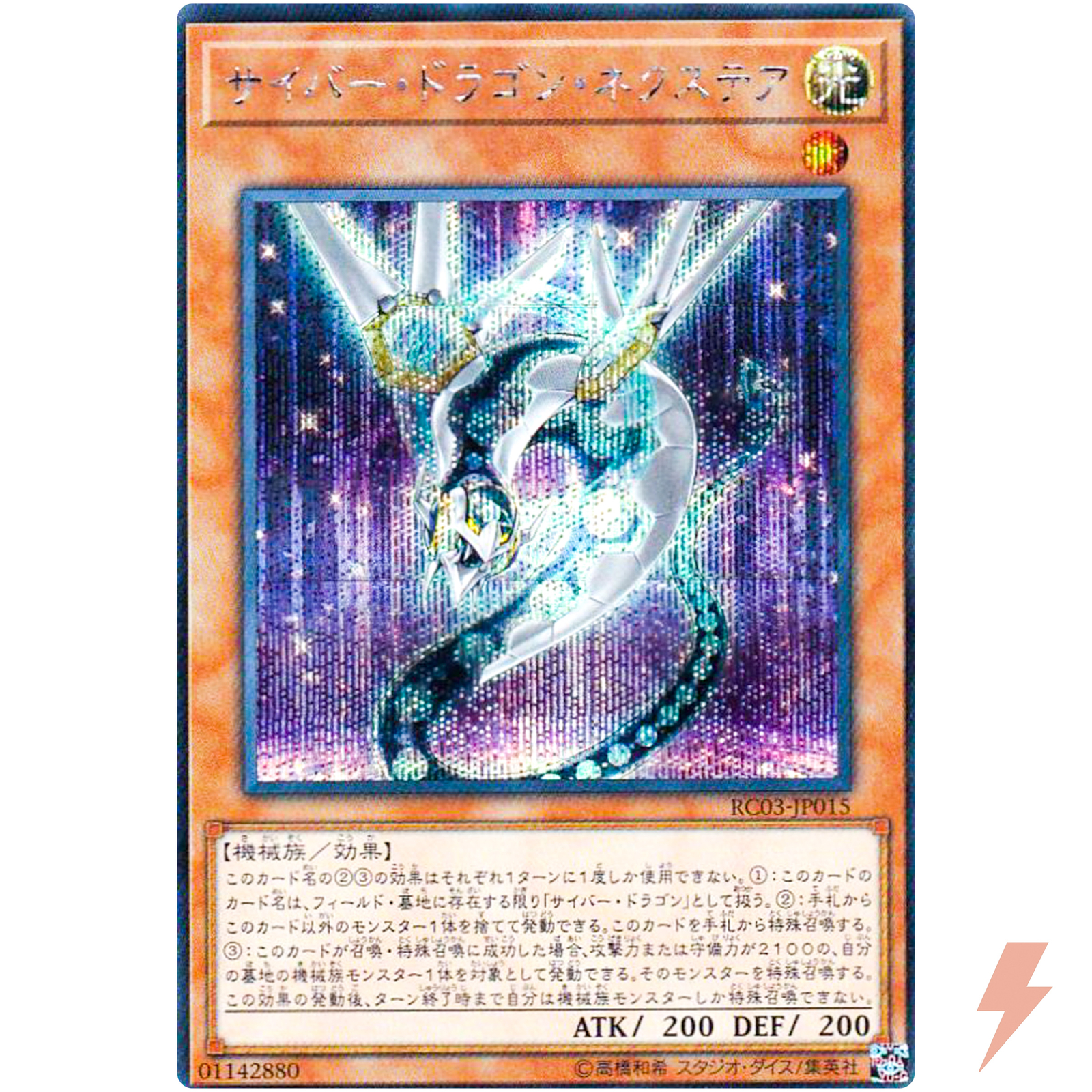 Cyber Dragon Nachster - Secret Rare RC03-JP015 - YuGiOh Japanese