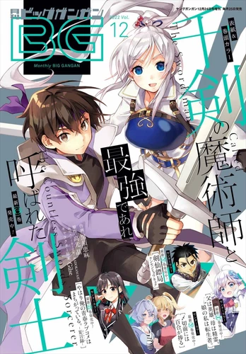 Monthly Big Gangan December 2022 Comic Magazine
