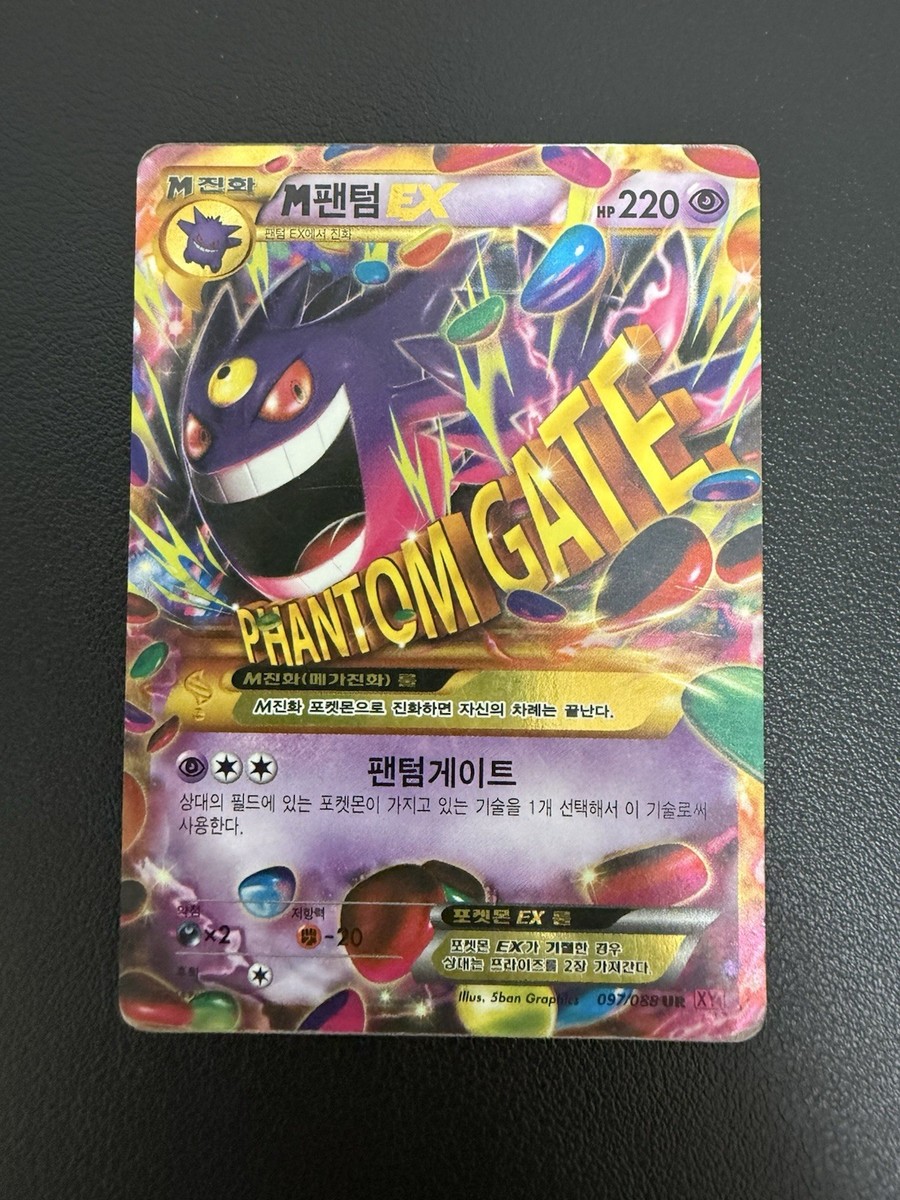Gengar 097/088 Xy4 Phantom Gate Holo Korean Rare Card UR Mega Ex