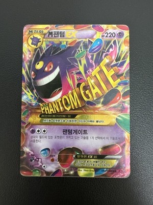 Gengar 097/088 Xy4 Phantom Gate Holo Korean Rare Card UR Mega Ex