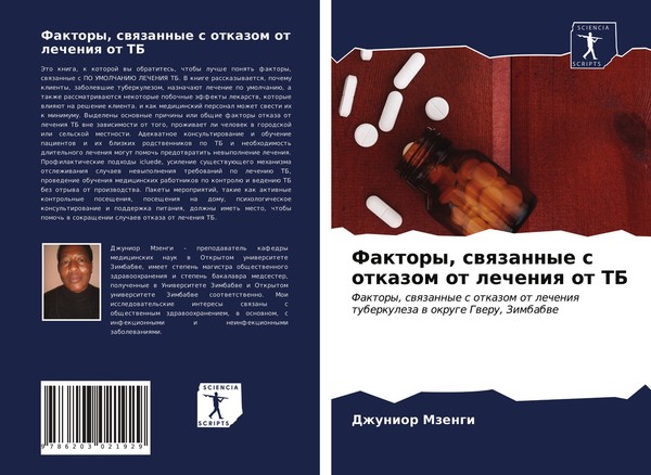 Faktory, Swqzannye S Otkazom Ot Lecheniq Ot TB Dzhunior Mzengi-image