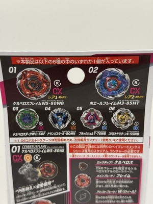 WCZ Tyrant 8 DEADBEAT 新品未開封品 Beyblade X CX-08 02 Random Booster Whale Flame M3-85HT With