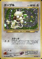 Smeargle NO. 235 Holo Rare Neo Discovery Pokemon Japanese LP A5