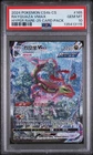 2024 HYPER RARE-25 CARD PACK #165 RAYQUAZA VMAX PSA 10