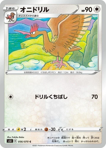 Fearow 056/070 S5i: Single Strike Master