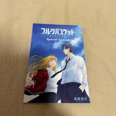 Fruits Basket -prelude- Special Comics