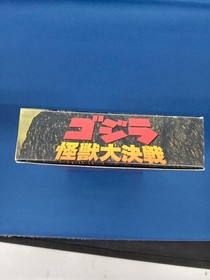 TOHO Godzilla Great Monster Battle Famicom Software Japan pa