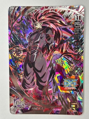 Bandai Super Dragon Ball Heroes cards BM9-SEC Crimson Masked