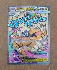 Mega Dragonite ex - 271/217 Mega Attack Rare ME: Ascended Heroes Pokemon TCG
