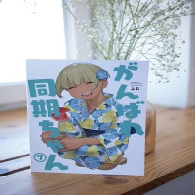 Ganbare Douki Chan 7 Original Art Book Yomu B5/52P Doujinshi C100