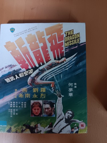 The Dragon Missile Blu-Ray W/ Slip Cover Region B Shaw Bros