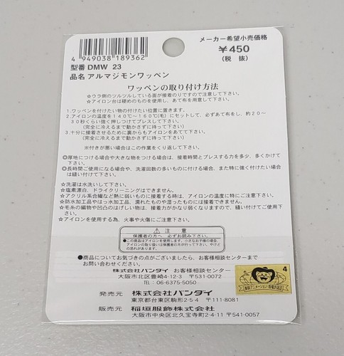Digimon Iron On Patch Armadillomon Anime Japan - Picture 2 of 2